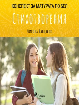 cover image of Стихотворения